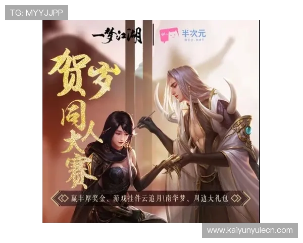 下载开云app最新版掌握第一手游戏资讯和最新活动优惠信息