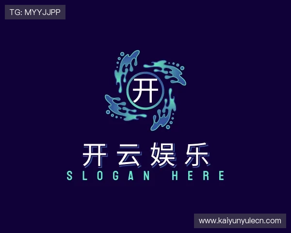 认识开云娱乐